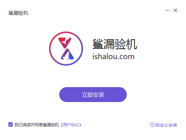 沙漏验机在线版