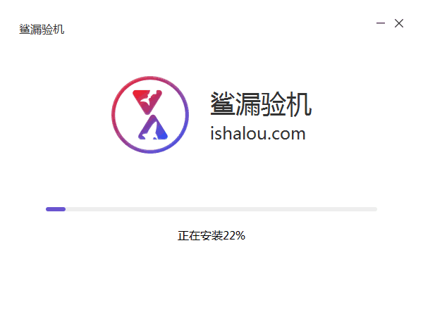 沙漏验机在线版