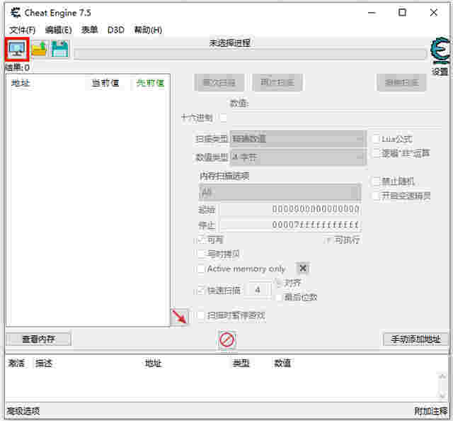 CE修改器免费版
