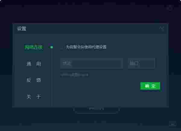 奇聚会议个人版