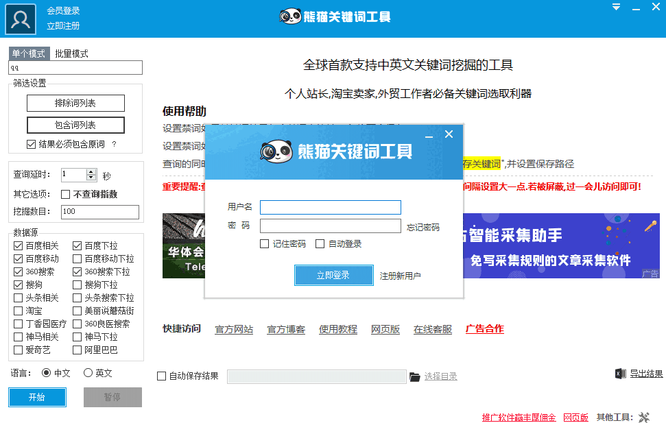 熊猫搜索旧版本