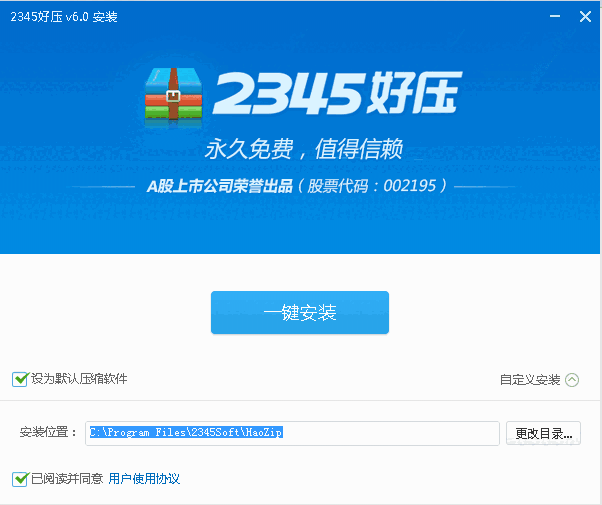 HaoZip v6.0.2