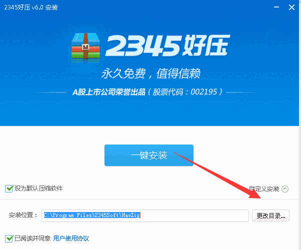 HaoZip v6.0.2