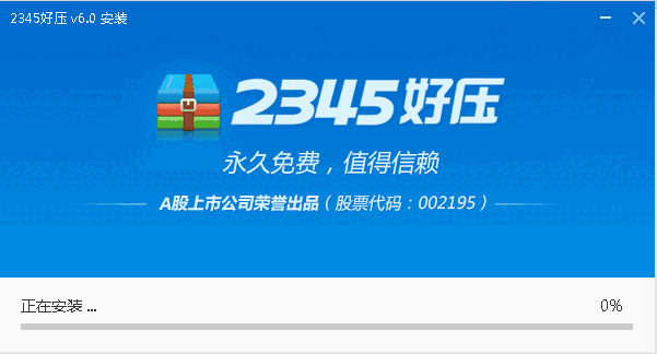 HaoZip v6.0.2