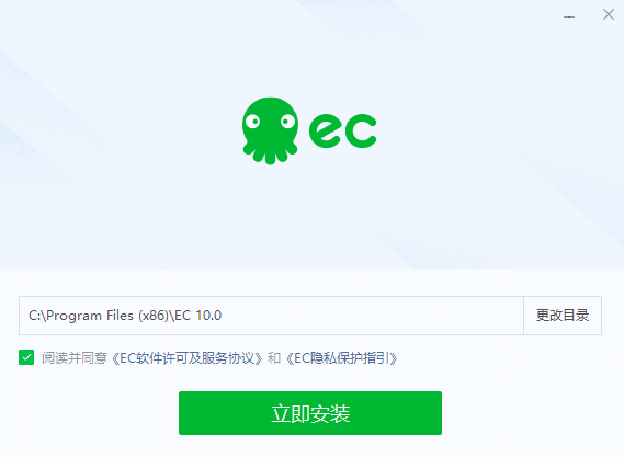 EC客户通v12.5.0.2