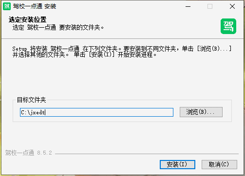 驾校一点通8.5.2