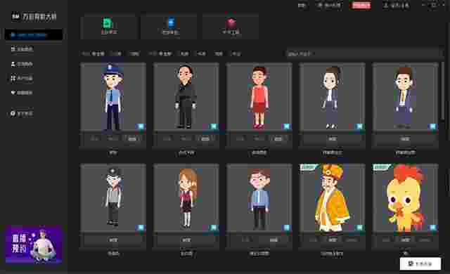 万彩骨骼大师32位2.4.506