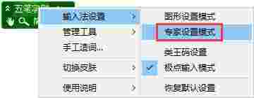 极点五笔最新版