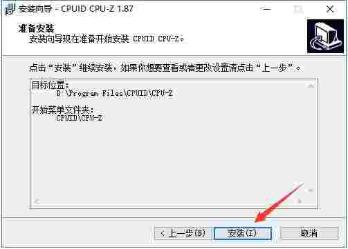 CPU-Zv2.1.1.2