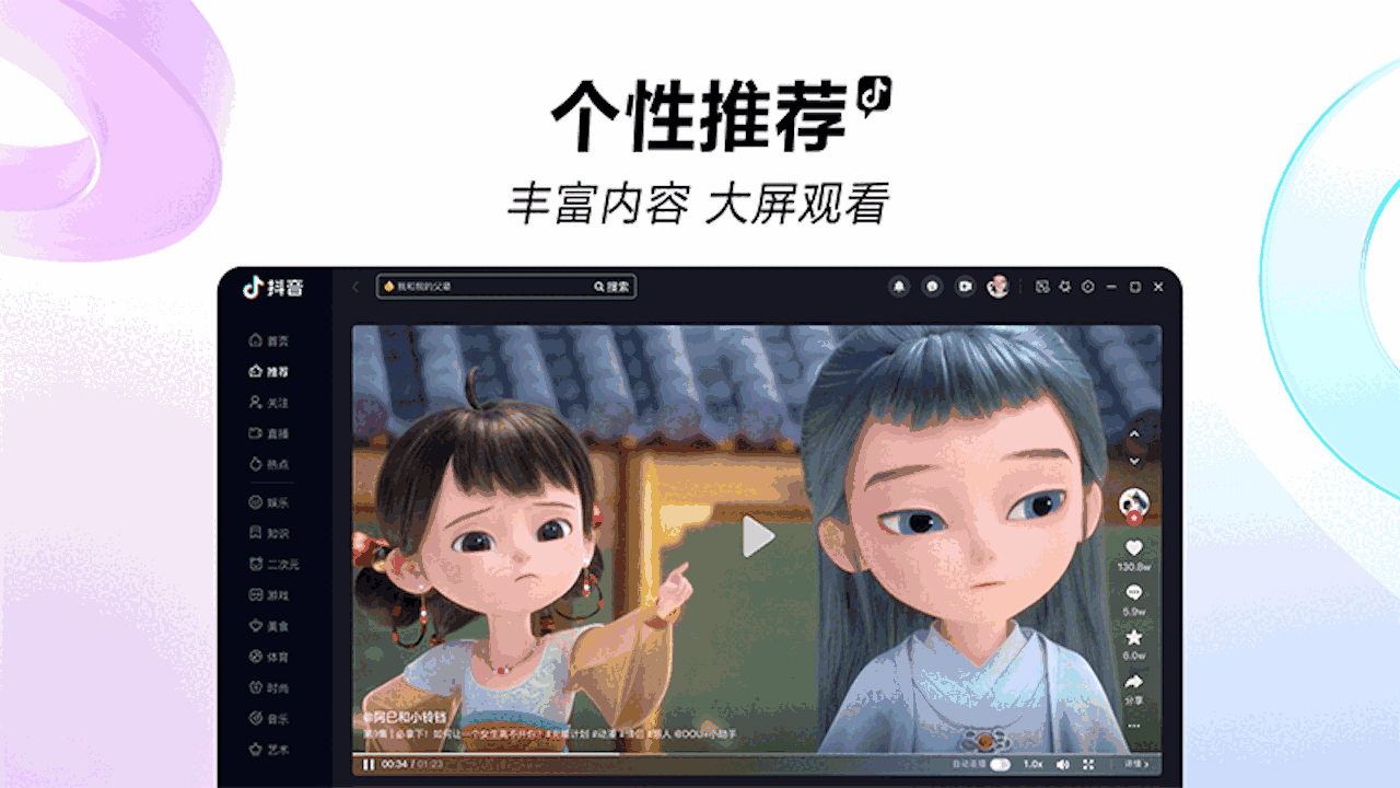 抖音极速版旧版本