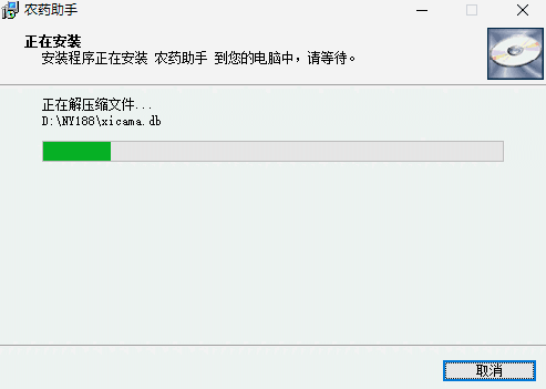 农药助手旧版本