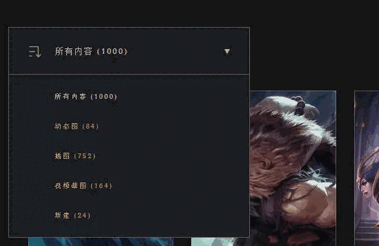 英雄联盟屏幕保护程序旧版本