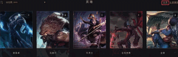 英雄联盟屏幕保护程序旧版本