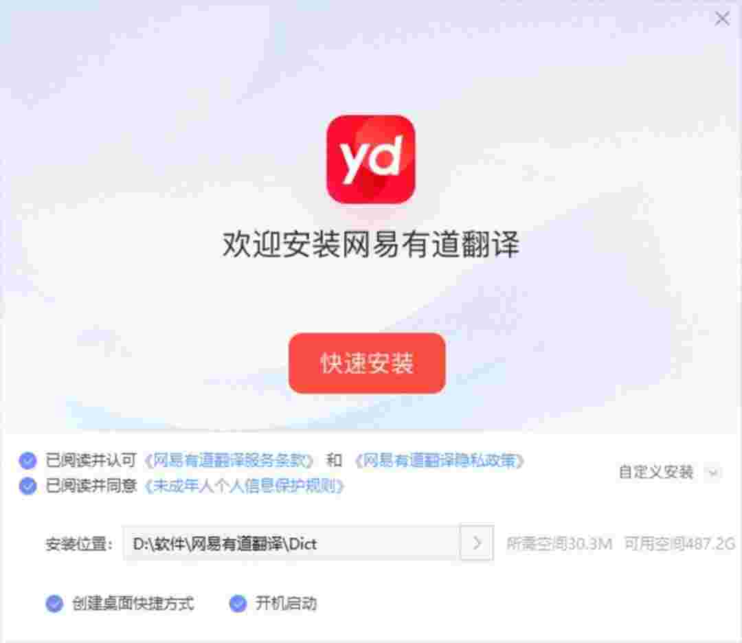 网易有道翻译v10.3.2.0