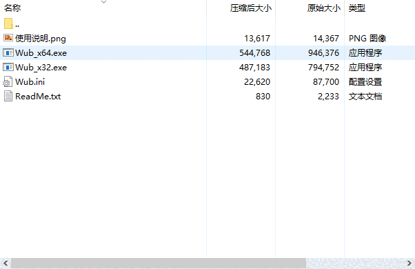 Windows Update Blocker旧版本