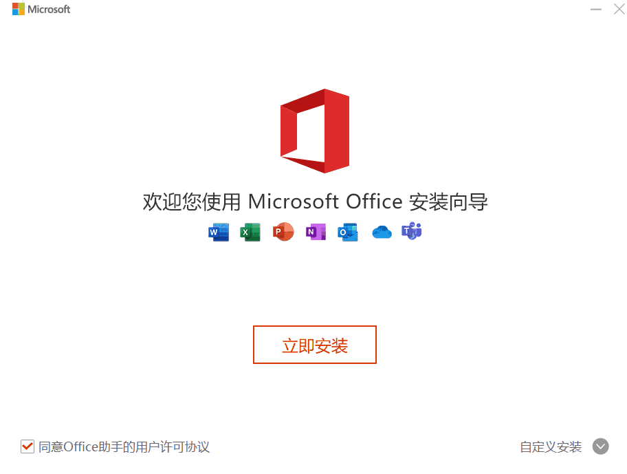 Officev4.2.4.1下载