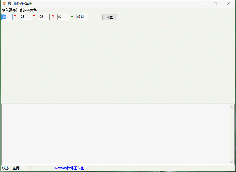 通用24点计算器32位2.0.0