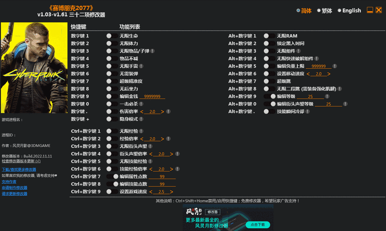 风灵月影修改器旧版本