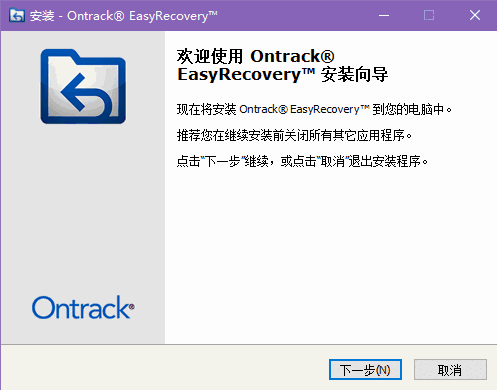 EasyRecovery16.0.0.5