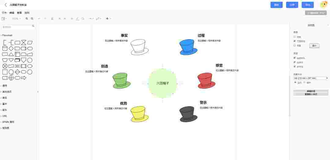 爱莫流程图64位1.0.3