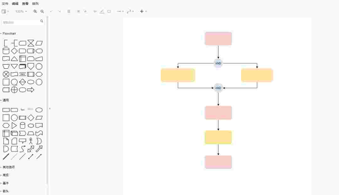 爱莫流程图64位1.0.3