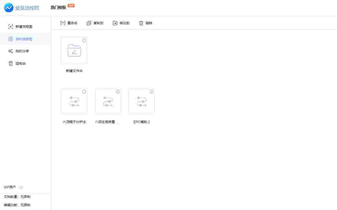 爱莫流程图32位1.0.3