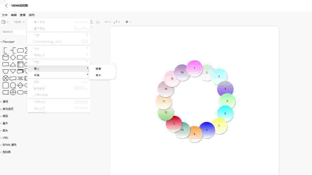 爱莫流程图32位1.0.3