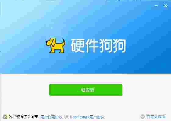 硬件狗狗64位3.3.24.207