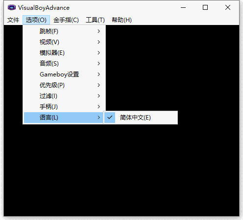 GBA模拟器旧版本