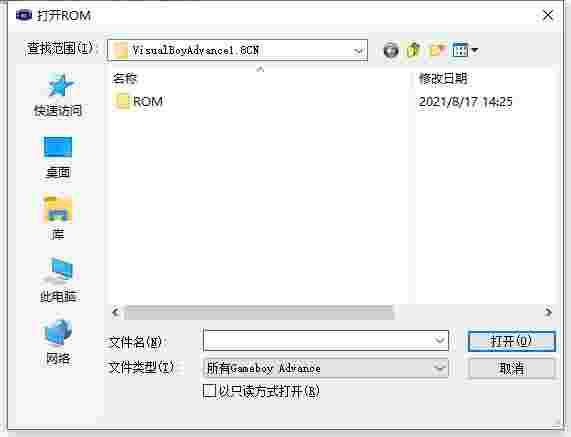 GBA模拟器旧版本