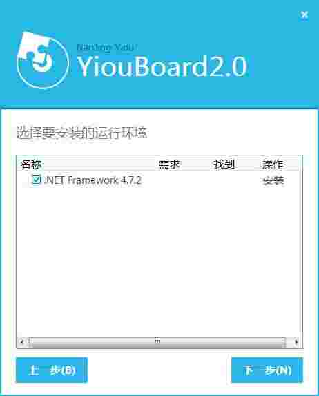 YiouBoard64位2.1.111