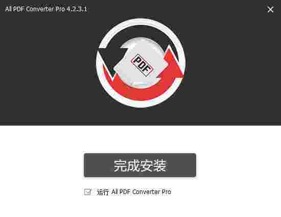 All PDF Converter3.3.6