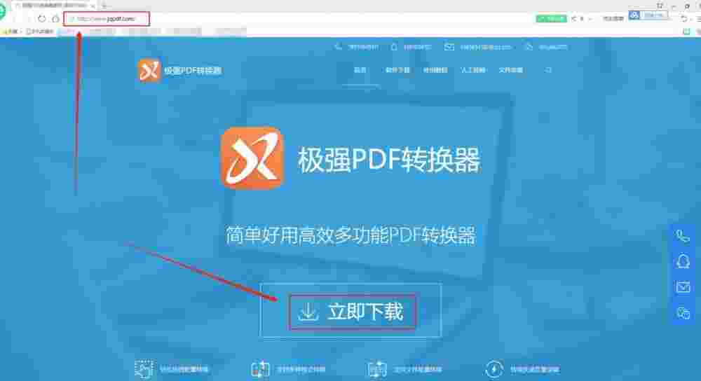 极强PDF转换器5.2.3