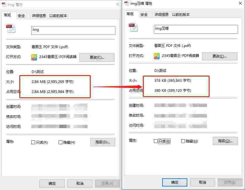 极强PDF转换器5.2.3