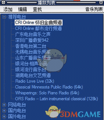 贝壳收音机 1.01.8