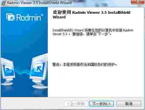 Radmin Server旧版本