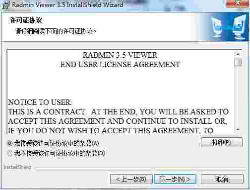 Radmin Server旧版本