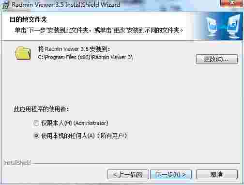 Radmin Server旧版本