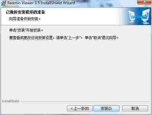 Radmin Server旧版本
