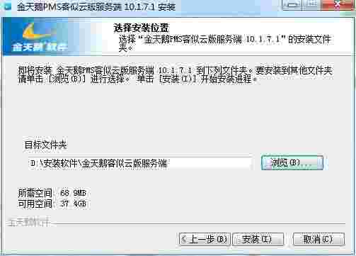 金天鹅酒店收银软件