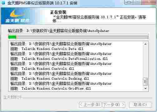 金天鹅酒店收银软件