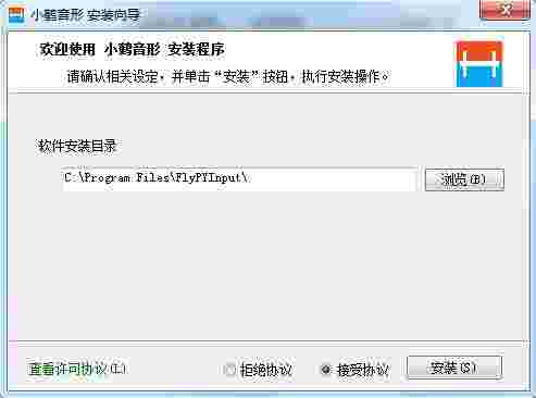 小鹤音形电脑版