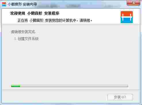 小鹤音形电脑版