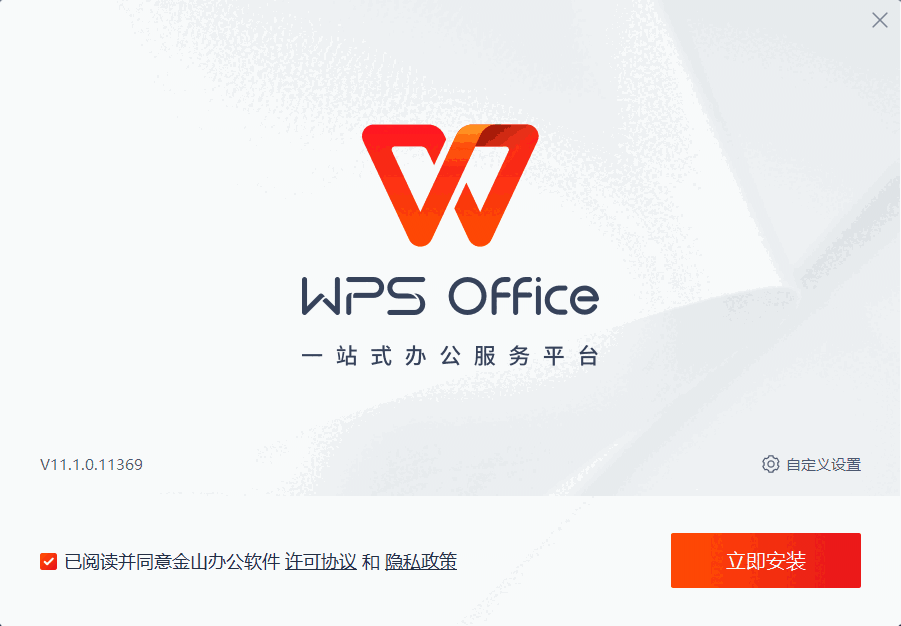 JSWPS Officev11.1.0.11369