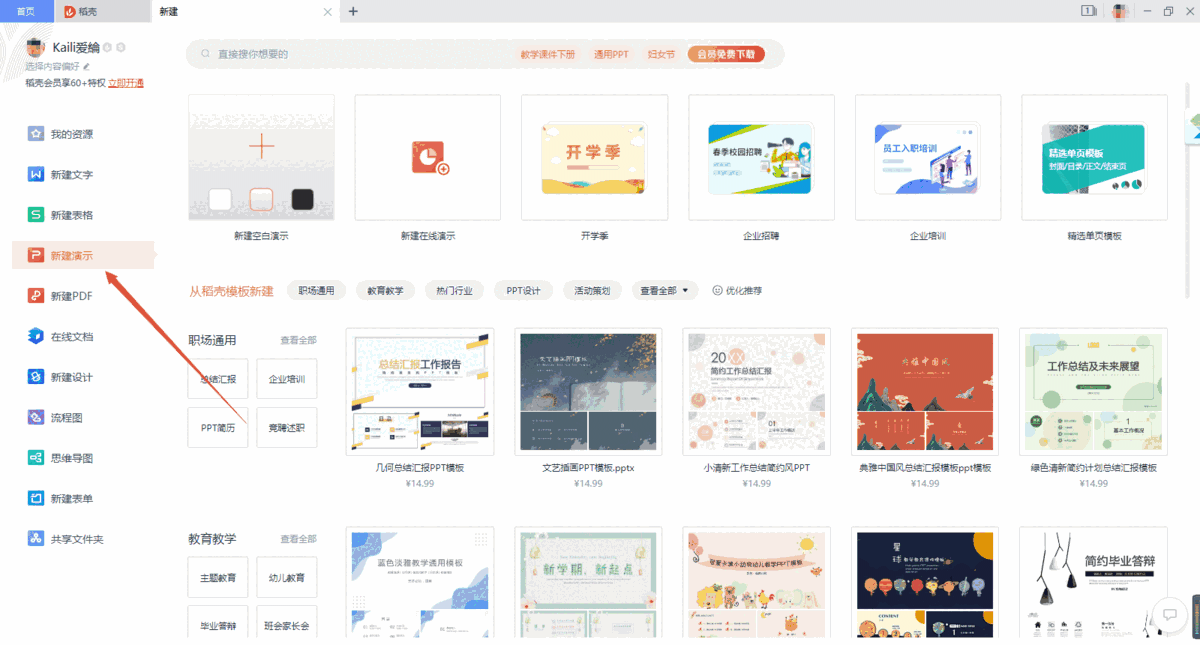 JSWPS Officev11.1.0.11369