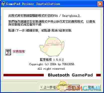 OMIZ6201蓝牙游戏手柄驱动程序1.0