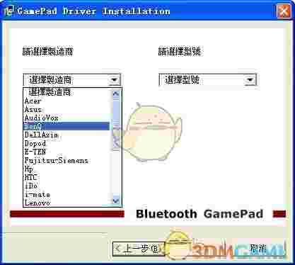 OMIZ6201蓝牙游戏手柄驱动程序1.0