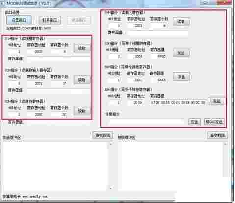 MODBUS调试助手v1.0