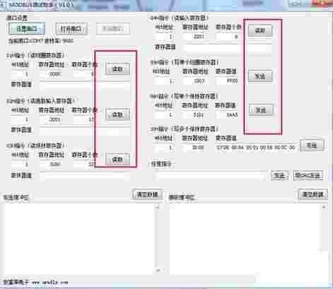 MODBUS调试助手v1.0