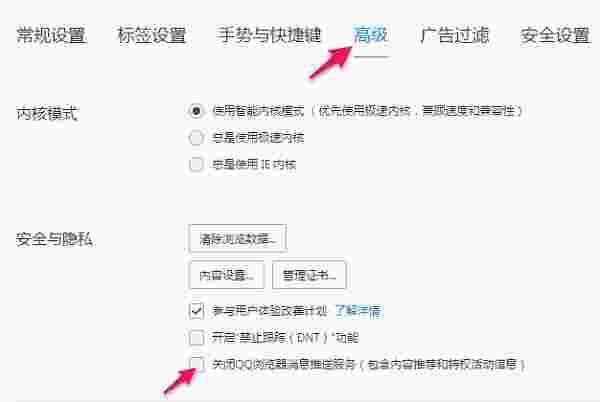 qq浏览下载安装